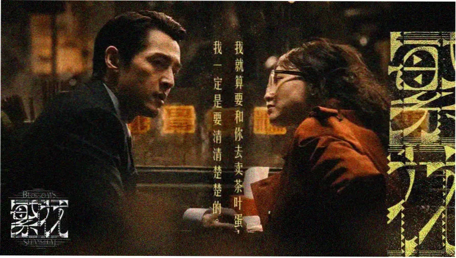 电影频道电视直播正在放送的影视画面